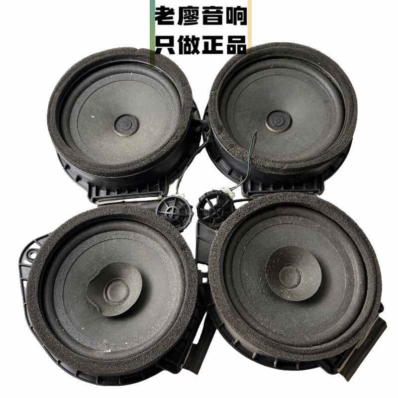 别克雪佛兰拆车哈曼卡顿6.5寸中低音套装全频同轴无损音响喇叭