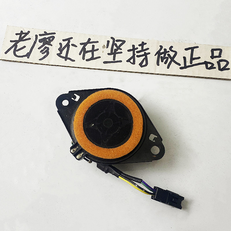 适用丰田亚洲龙塞纳汉兰达凯美瑞雷克萨斯3寸3.5寸中高音同轴喇叭