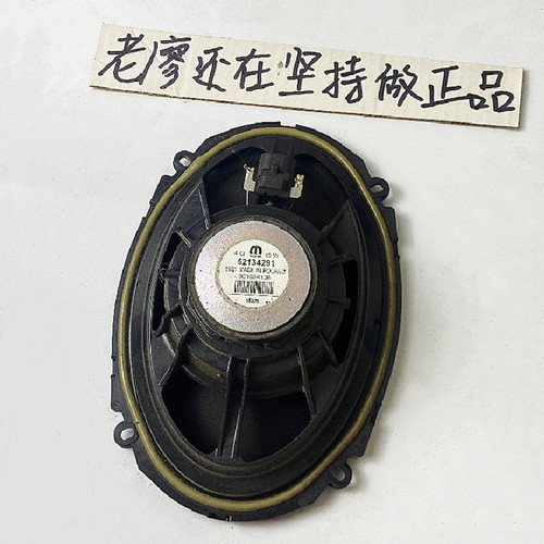 6乘9同轴全频重低音进口喇叭