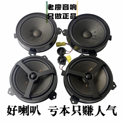 松下6.5寸车载进口低音套装喇叭