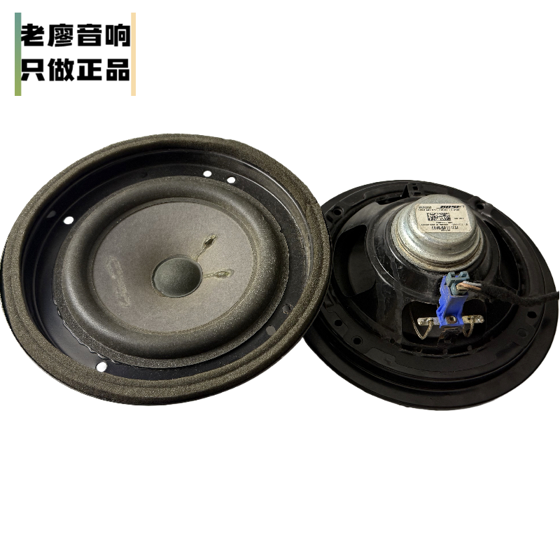 拆车二手博士bose中低音6.5寸喇叭进口汝磁汽车全频同轴发烧喇叭