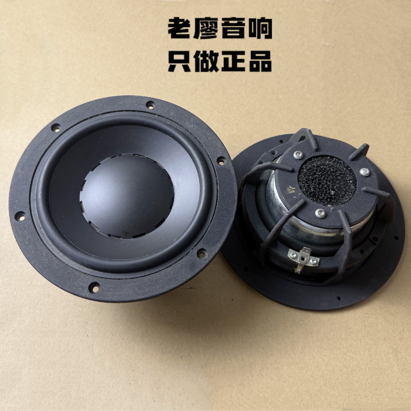 库存汽车6.5寸中低音发烧喇叭进口车载套装同轴低音二分频扬声器