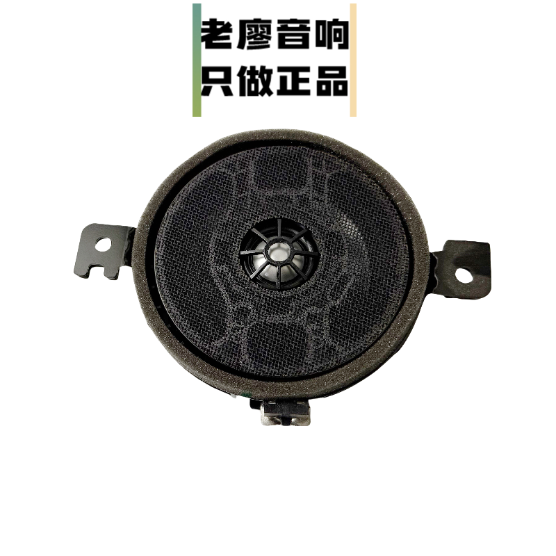 拆车丹麦BO4寸中置同轴喇叭进口四寸中高音全频汽车同轴发烧喇叭