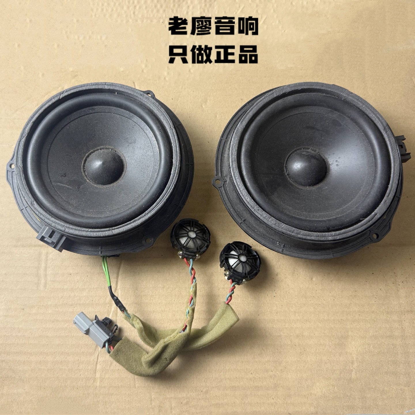 英国之宝6.5寸中低音喇叭路虎拆车二手进口汽车套装同轴发烧喇叭