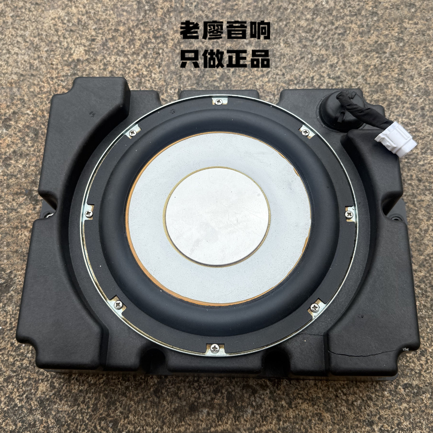 松下原厂超薄8寸座椅低音炮进口八寸座椅炮超低音喇叭无源重低音
