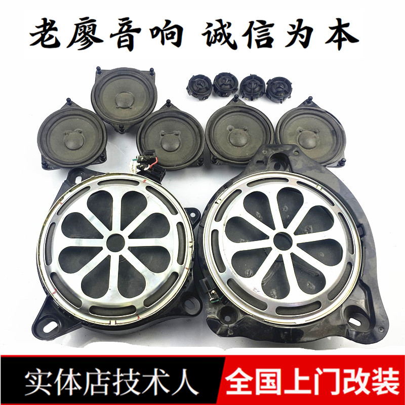 适用奔驰C/E级GLC音响改装二手拆车载柏林6.5之声寸8寸重低音喇叭