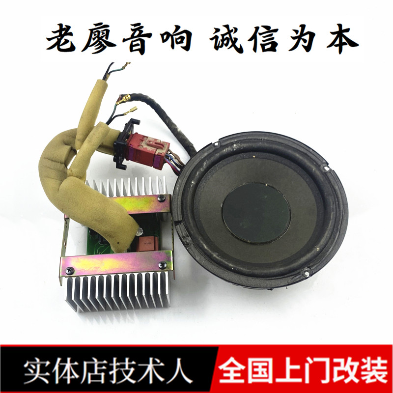 适用奥迪老款A6A8拆车二手6.5寸双音圈低音炮喇叭2.1声道功放音箱