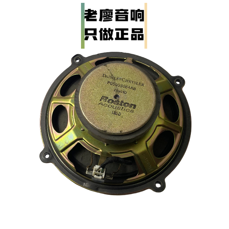 波士顿8寸超重低音喇叭