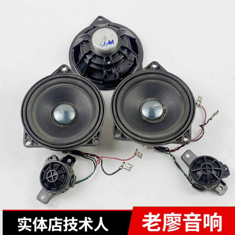 适用奔驰4寸中音中置汽车音响哈曼卡顿喇叭环绕车载进口拆车扬声