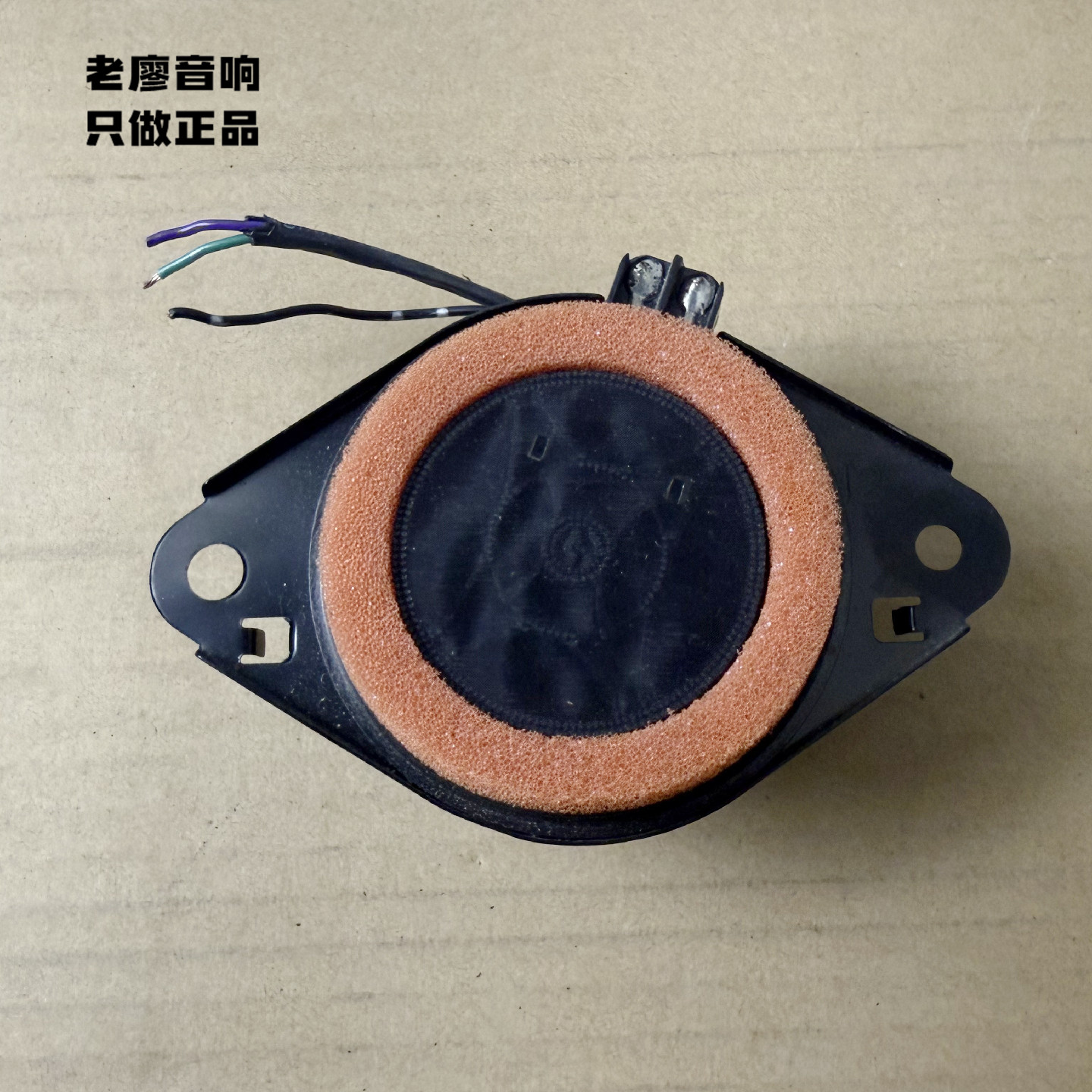 丰田汉兰达塞纳亚洲龙格瑞维亚荣放JBL3.5寸中高音同轴低音喇叭