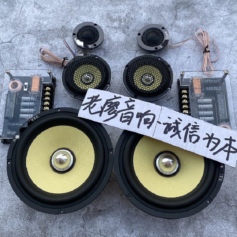 德国品牌进口三分频套装车载6.5寸高音中音重中低音音箱同轴喇叭
