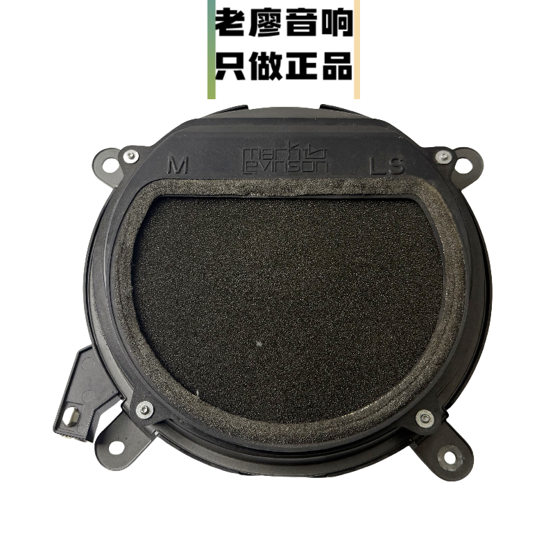 雷克萨斯拆车马克列文森8寸超低音炮喇叭LS460拆机进口低音喇叭