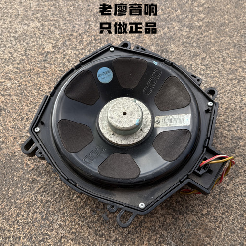 宝马座椅哈曼马兰士8寸低音喇叭