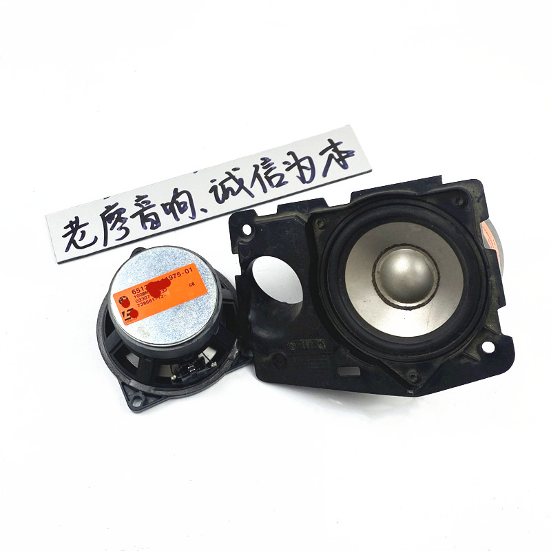 适用宝马740拆车博卡士哈曼卡顿L74寸4.5寸金属盆中音中置喇叭