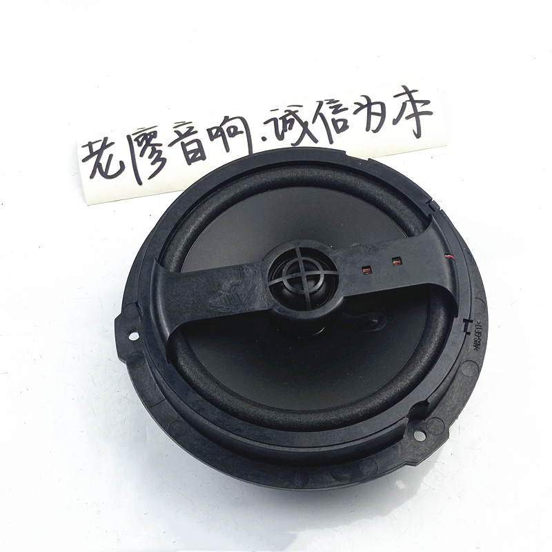 拆车二手进口6.5寸同轴喇叭中低音套装车载音响高音头博卡士哈曼