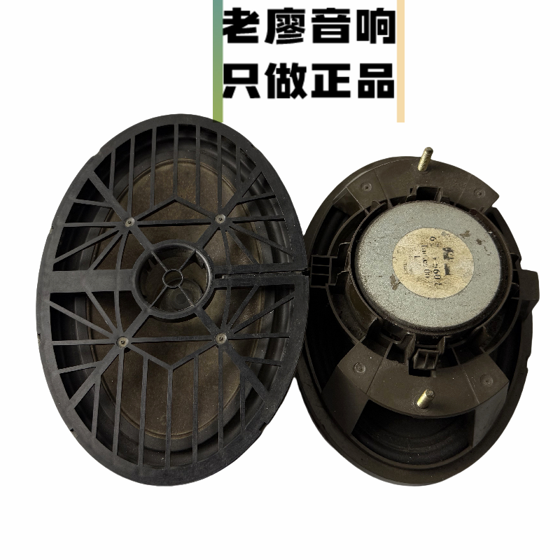 拆车JBL6乘9中低音喇叭适用标致607拆机进口同轴套装汽车音响改装,汽车用品/电子/清洗/改装,汽车喇叭/高音头,淘宝优惠券,粉丝福利购,淘宝优惠卷
