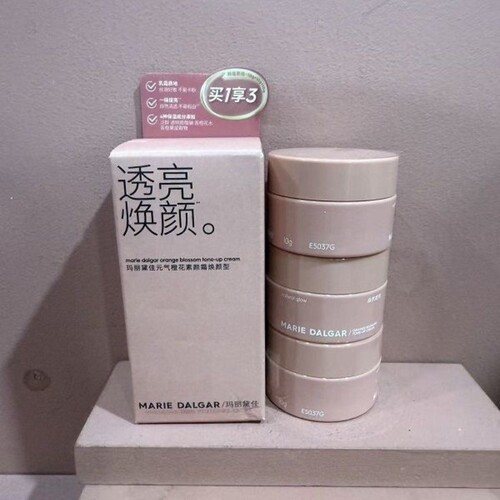 玛丽黛佳元气橙花素颜霜焕颜型裸妆修饰自然提亮懒人便携装10g*3