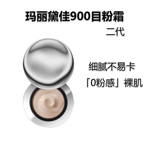 玛丽黛佳自然肌理裸感美颜霜保湿修饰奶油肌持妆900目粉底液20g
