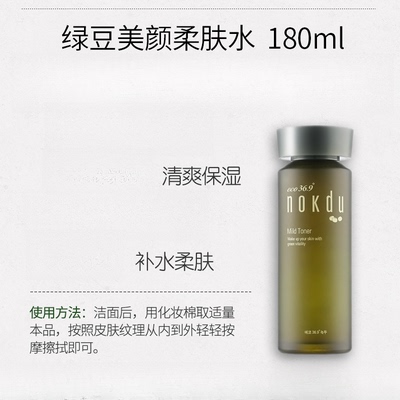 eco36.9°nokdu绿豆美颜柔肤保湿水滋润嫩泽改善干燥正品180ml