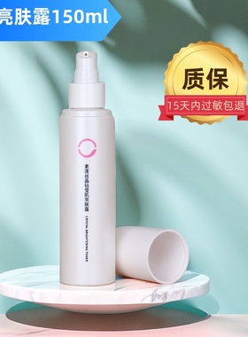 SOLACE/素莲丝晶钻莹肌亮肤露保湿水润透亮爽肤水化妆水正品150ml