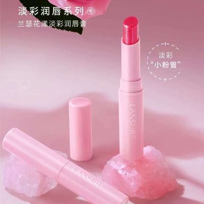 兰瑟花漾淡彩润唇膏保湿滋润清新裸橘炫色粉色唇彩口红正品2.4g