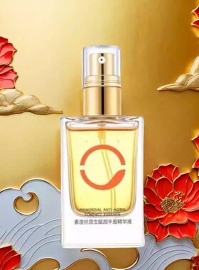 SOLACE/素莲丝原生赋颜丰盈精华液保湿弹润柔润紧致光泽正品75ml