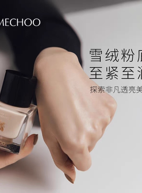 OMECHOO奥美祺抗皱紧致羽纱持色粉底液遮瑕修饰均匀隐形毛孔35ml