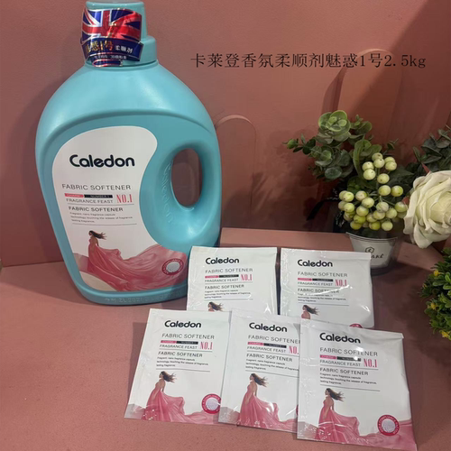 卡莱登香氛柔顺剂-魅惑1号阳离子蓬松亮丽除皱护衣留香正品2.5kg