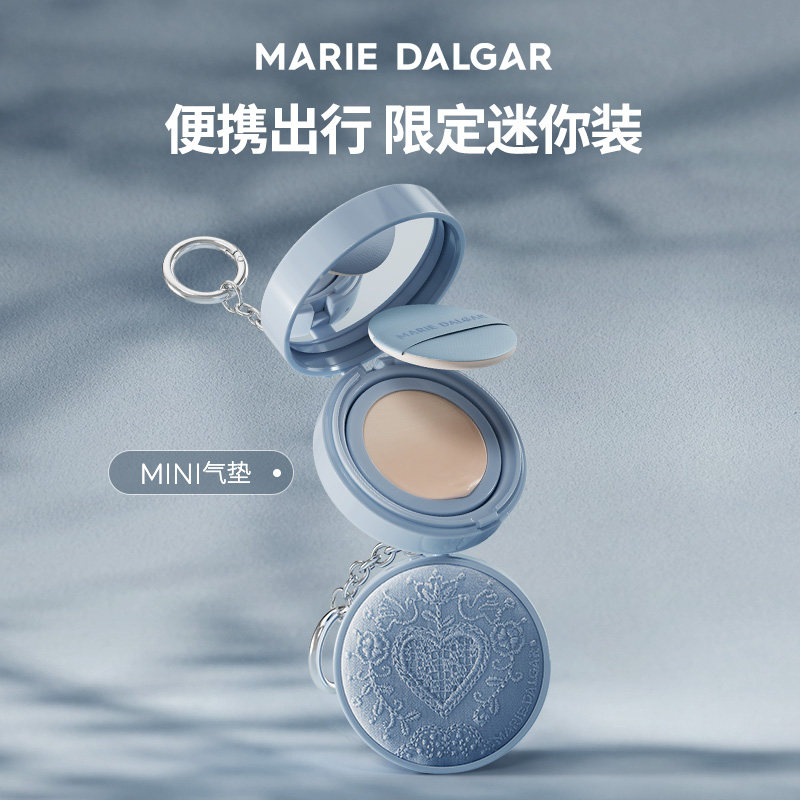 玛丽黛佳种籽贴肤锁妆气垫遮瑕修饰防蹭干皮混干皮BB霜迷你版5g,彩妆/香水/美妆工具,气垫,淘宝优惠券,粉丝福利购,淘宝优惠卷