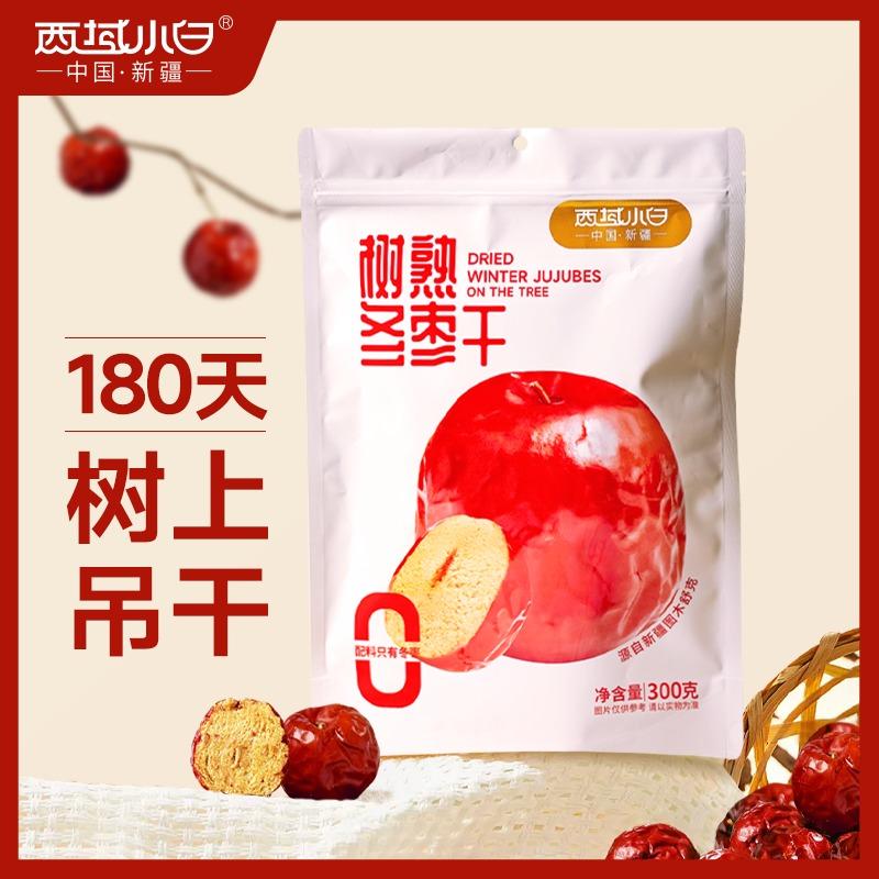 新疆冬枣树熟干红枣西域小白独立