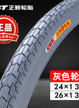 24寸26寸正新轮胎20/22/24/26/27x13/8轮椅灰色车胎女士自行车胎