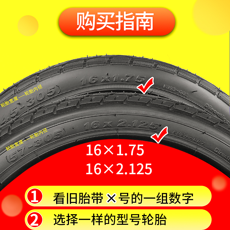 建大轮胎16X1.50/1.75/2.125自行车胎童车胎折叠车胎16寸自行车胎