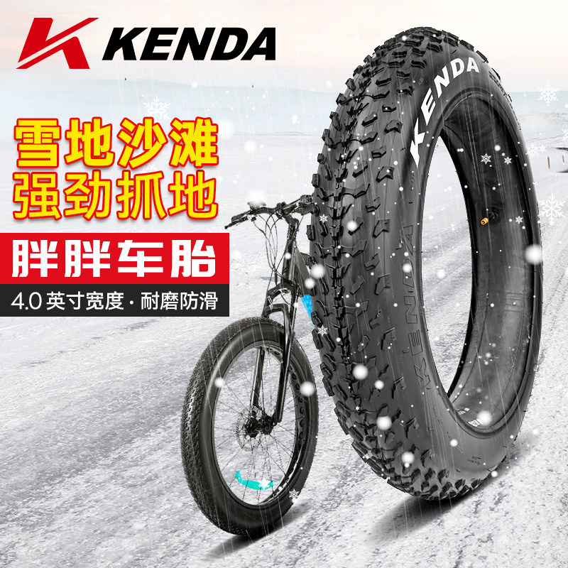 26X4.0建大轮胎 KENDA雪地胎20X4.0沙滩车胎20寸26寸自行车内外胎