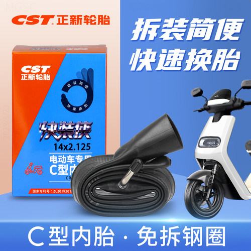 正新轮胎电动车C型免拆内胎