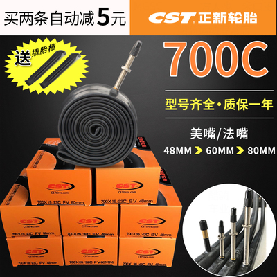 正新轮胎CST公路自行车死飞