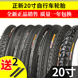 1.95 1.75 2.125童车内外胎 1.5 正新轮胎20寸自行车轮胎20X1.35