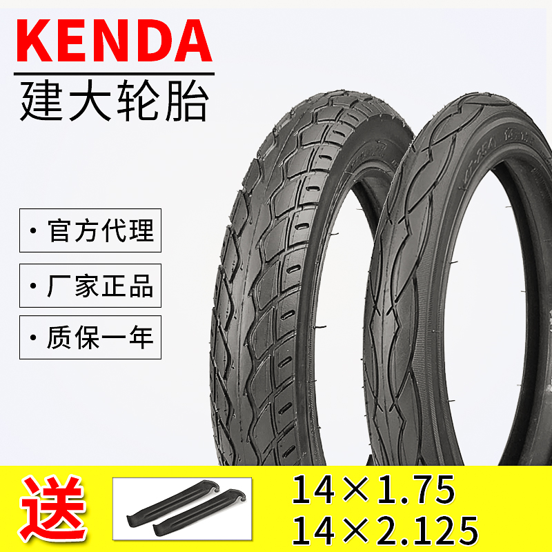 自行车轮胎建大轮胎童车轮胎小轮径车胎14/16/20*1.50/1.75/2.125