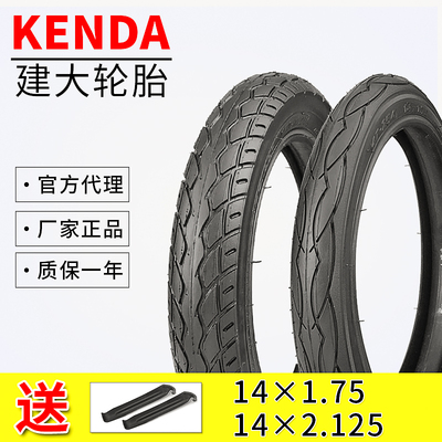 建大轮胎14×1.51.75自行车外胎