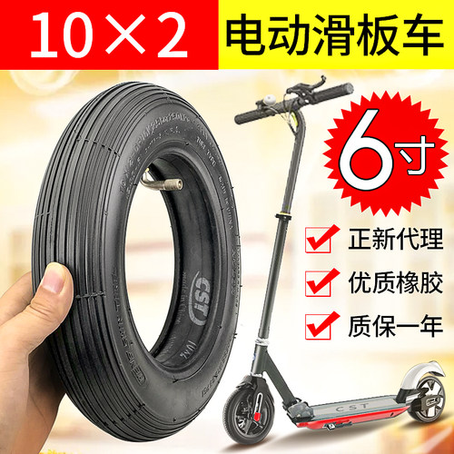 正新轮胎10×2电动滑板车胎