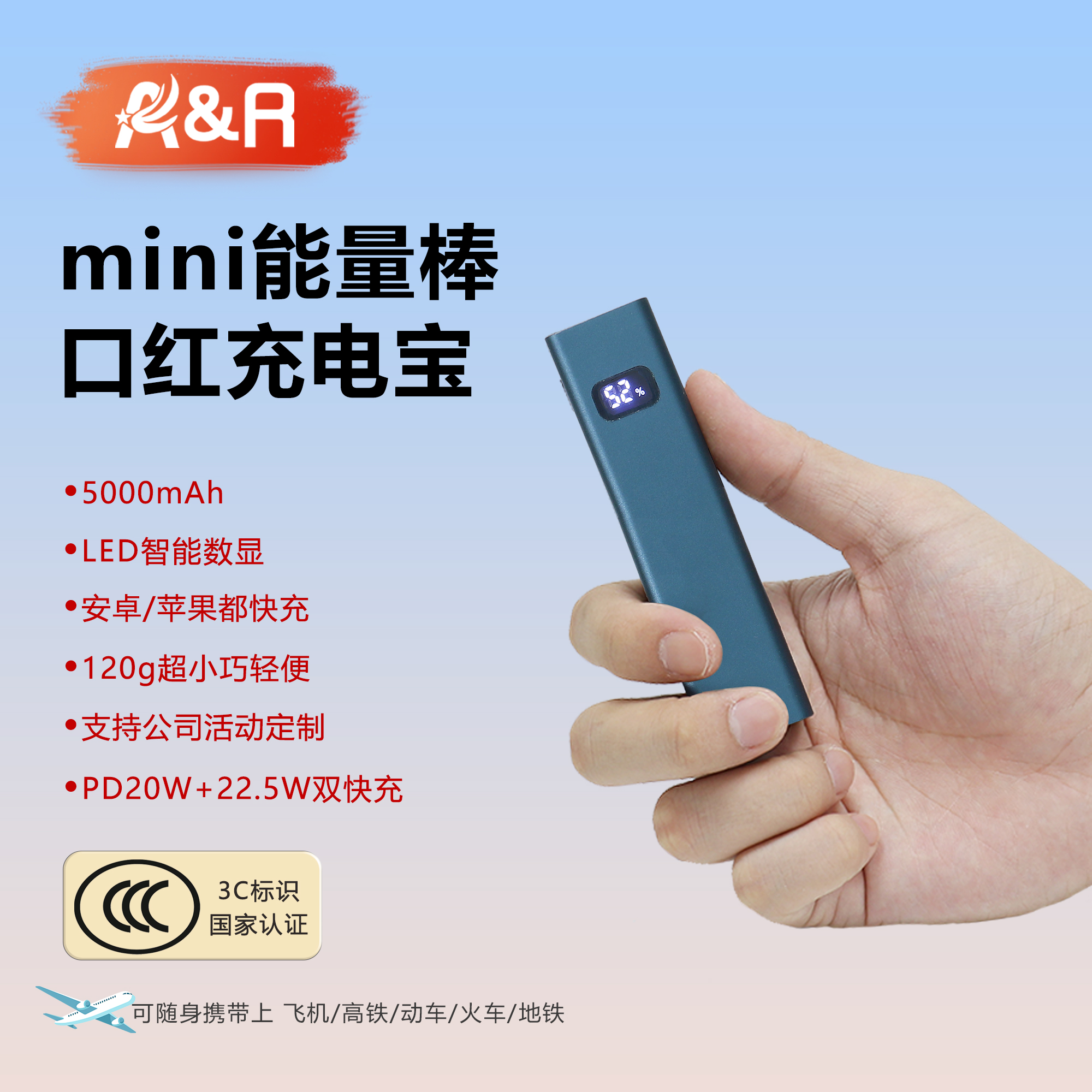 CCC安全认证22.5W超级快充电宝