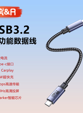 AR全功能双typec口数据线USB3.2雷电4/3多功能PD240W快充4K@60Hz高清投屏显示器电脑20Gbps传输拓展坞硬盘线