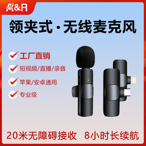 网红淘宝主播户外vlog直播专用