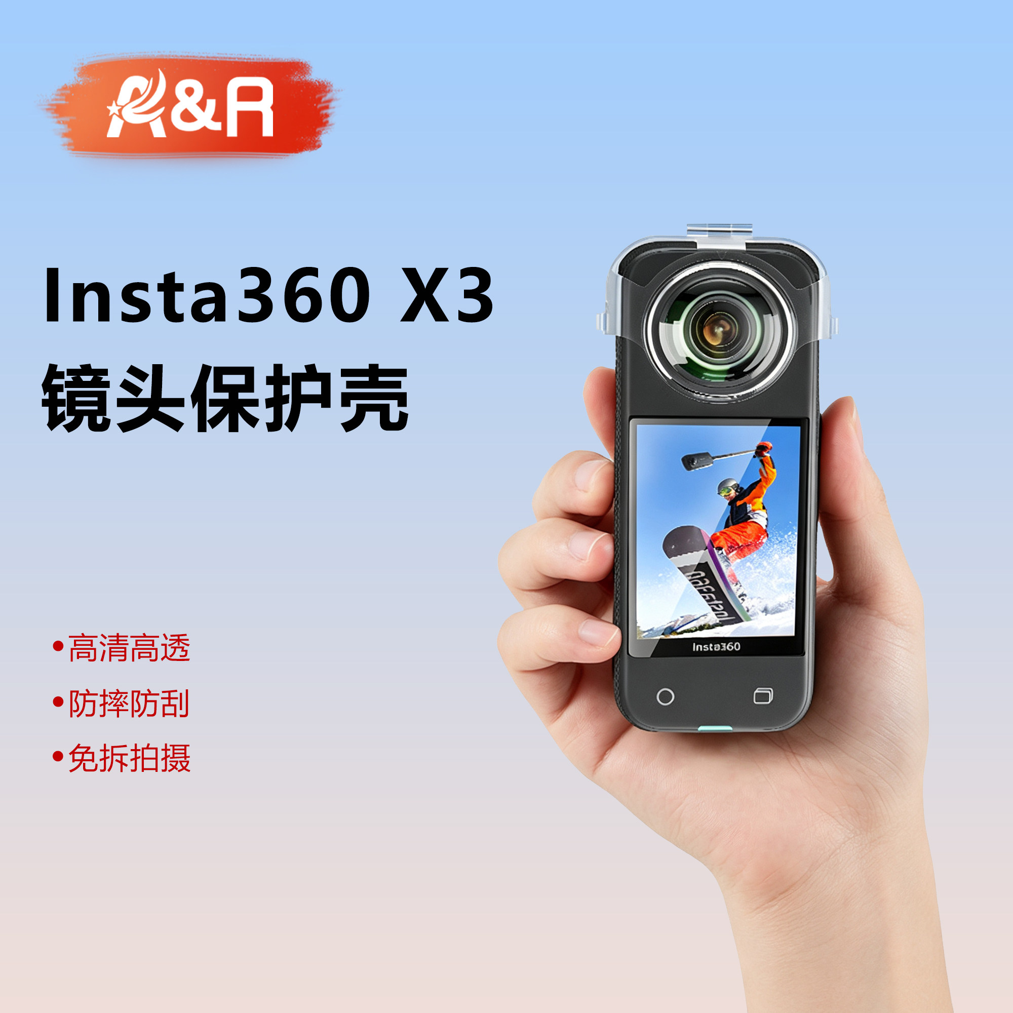 Insta360X3镜头保护罩防摔壳图片