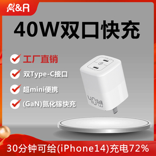 PD40W双口快充充电器mini便携闪充头适用华为小米iPhone15Pro苹果14Plus13Promax手机安卓平板iPad充电插头