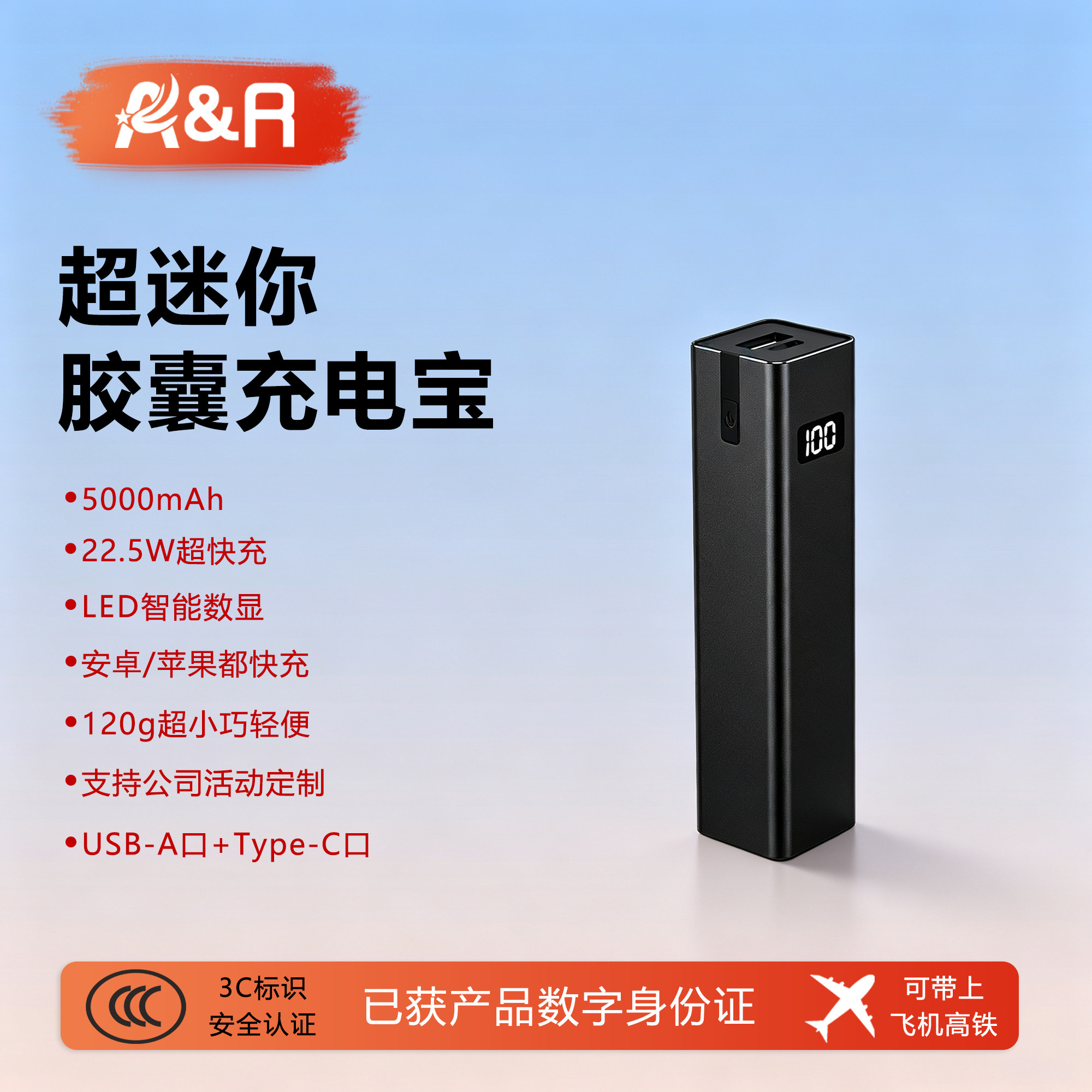 【3C认证】迷你胶囊口红充电宝5000mAh适用华为小米iPhone18苹果17手机PD20W双快充能量棒22.5W闪充应急电源