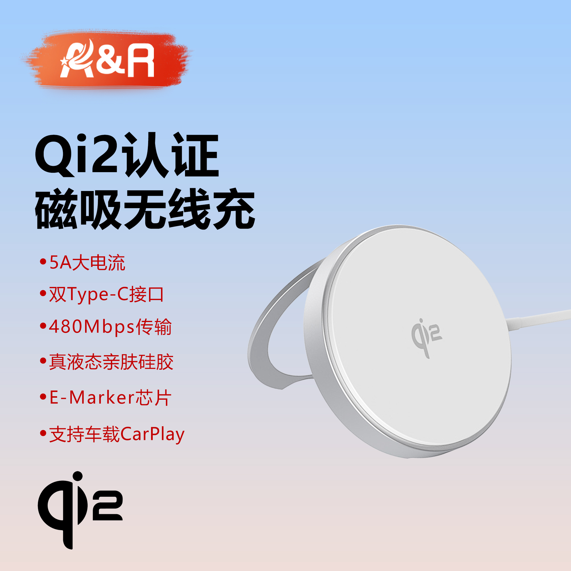 AR真Qi2认证协议15W磁吸无线充magsafe支持iPhone17ProMax苹果1615手机快充桌面支架自带线airpods耳机充电座