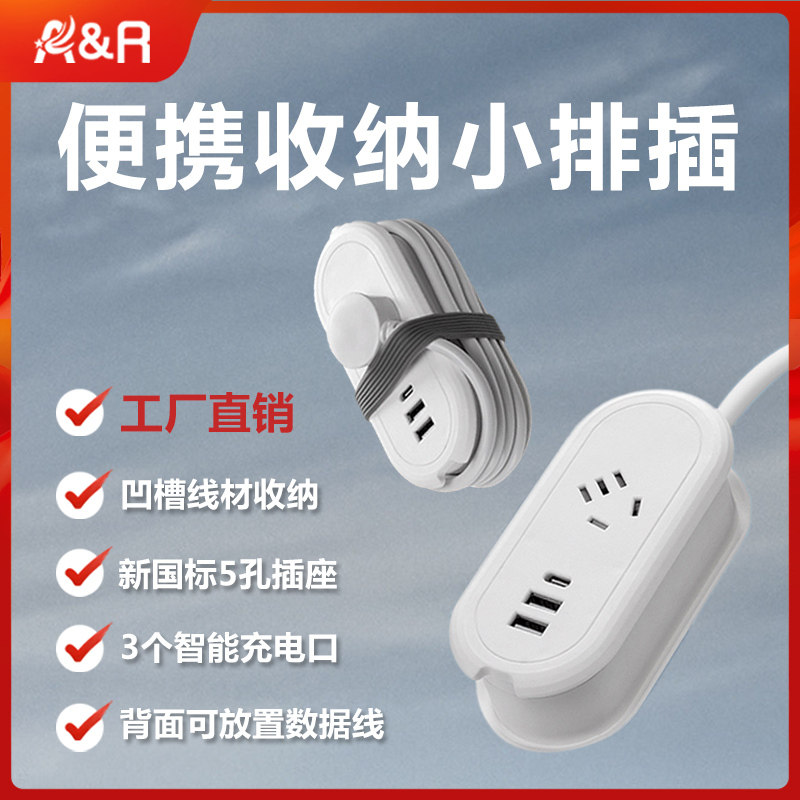 多功能便携排插USB+Type-c充电口国标插座小巧多口办公学生宿舍充电器可收纳家用旅行爬墙2500W大功率接线板怎么样,好用不?