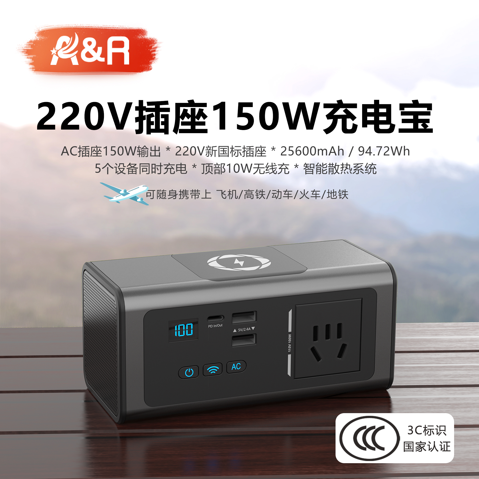 【3C标识国家认证】150W带插座220V充电宝PD60W双向快充便携户外AC插头多功能无线充移动电源电动沙发上飞机