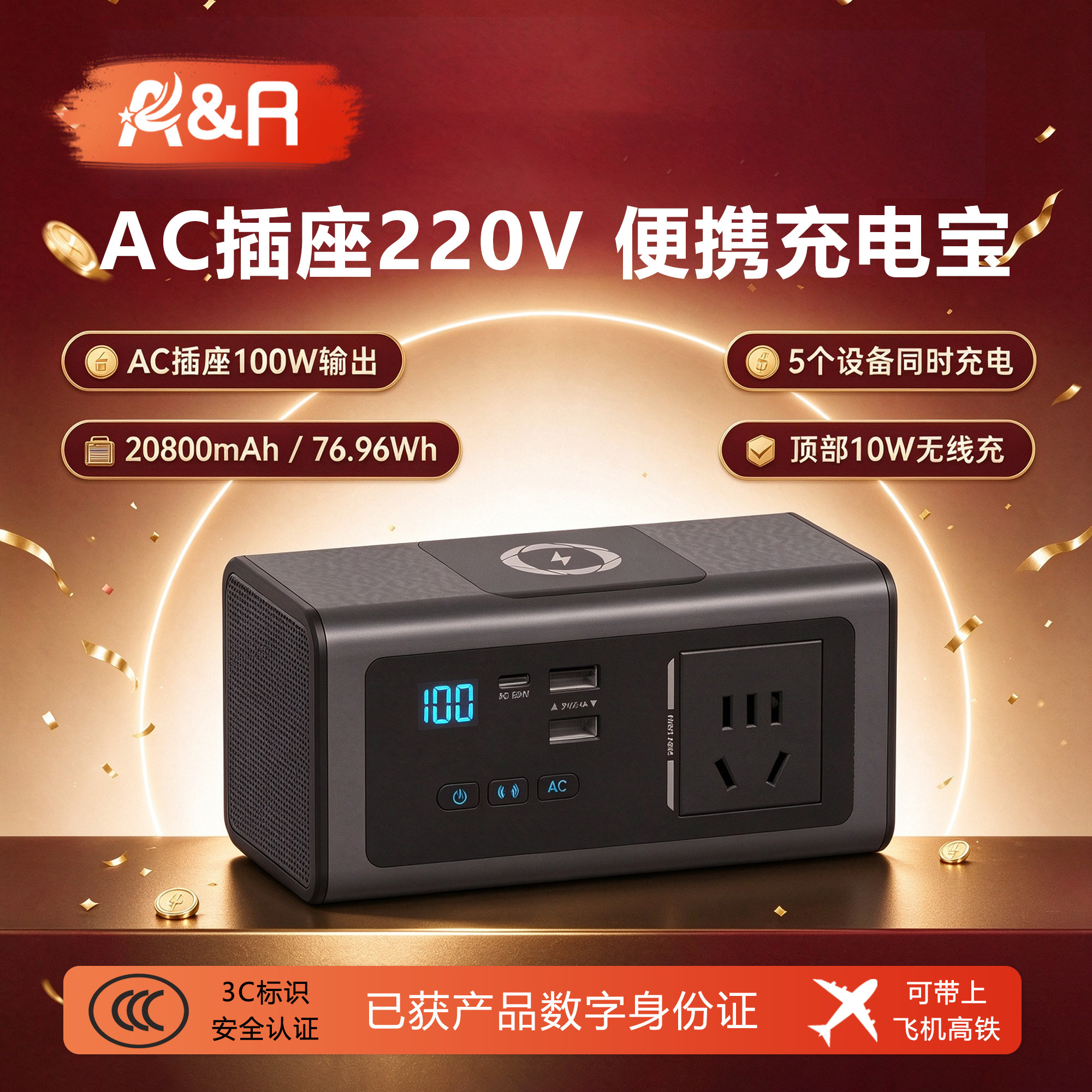 【3C认证标识】便携带插座220V笔记本充电宝PD60W户外多功能无线充20800毫安时AC插头100W大功率电动沙发电源