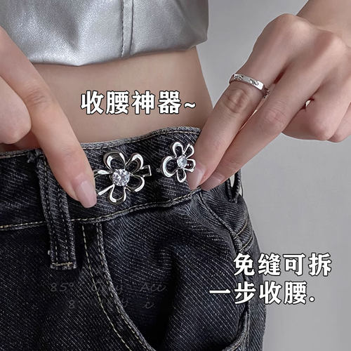 花朵牛仔裤收腰扣不硌肉免打孔